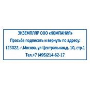 Штампы возвратный экземпляр в Димитровграде Штампы возвратный экземпляр в Димитровграде